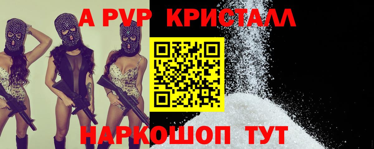 А ПВП СК Майкоп