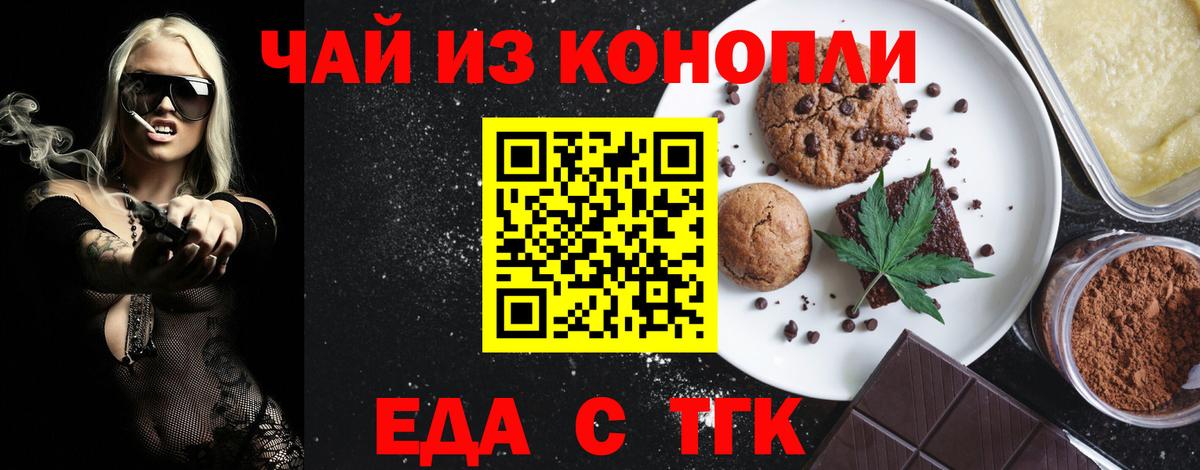 Canna-Cookies конопля  Вход с VPN  Майкоп 