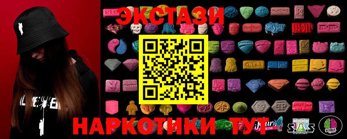 МЕГА ссылка  Ecstasy MDMA  Ecstasy 300 mg  Вход с VPN  Майкоп 