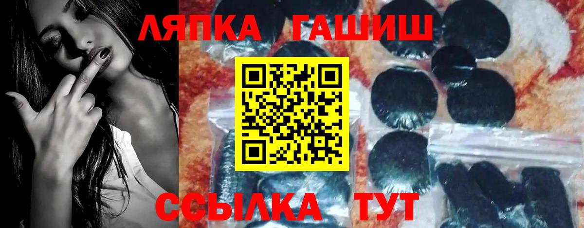 ГАШИШ хэш  Вход с VPN  где найти наркотики  ГАШ 40% ТГК  Майкоп 