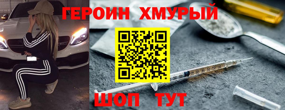 ГЕРОИН VHQ Майкоп