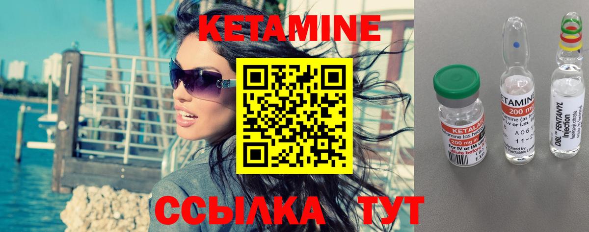 Кетамин ketamine Майкоп