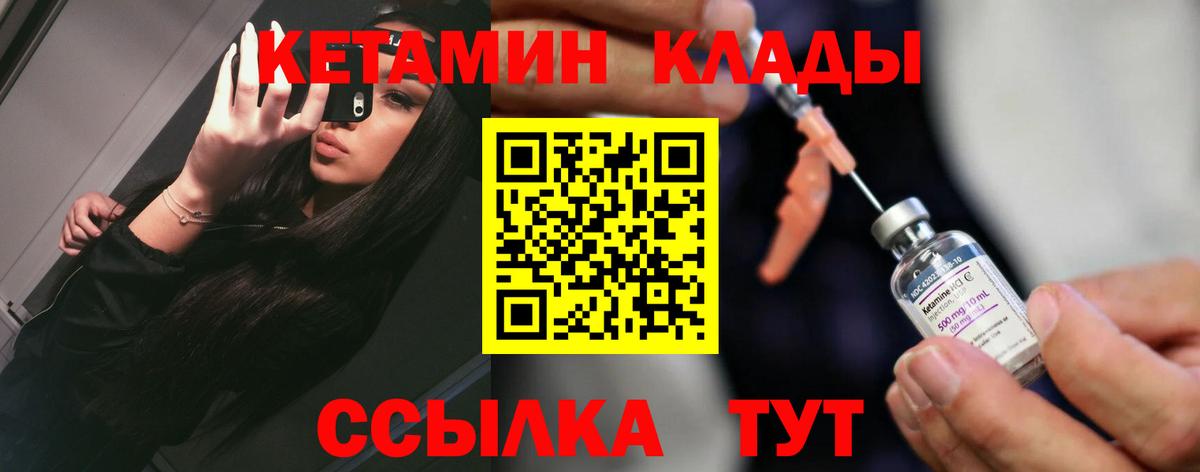 Кетамин ketamine  Вход с VPN  Кетамин VHQ  Майкоп 