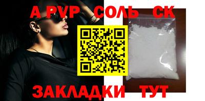 спайс Будённовск