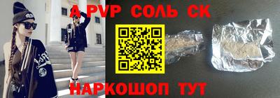 спайс Будённовск