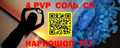 спайс Будённовск