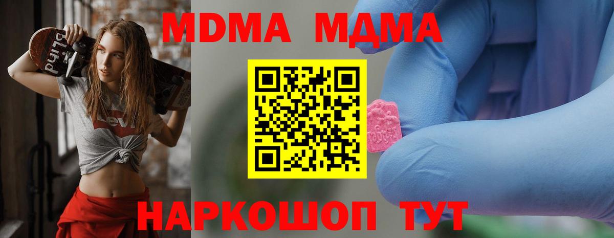 Майкоп  МДМА crystal  Вход с VPN  MDMA  МДМА молли 