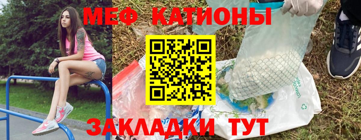 Меф кристаллы  Мефедрон мука  Вход с VPN  Меф  МЯУ-МЯУ  Майкоп 