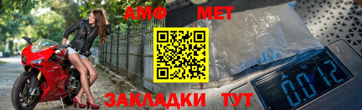 Метамфетамин пудра  Вход с VPN  Майкоп 