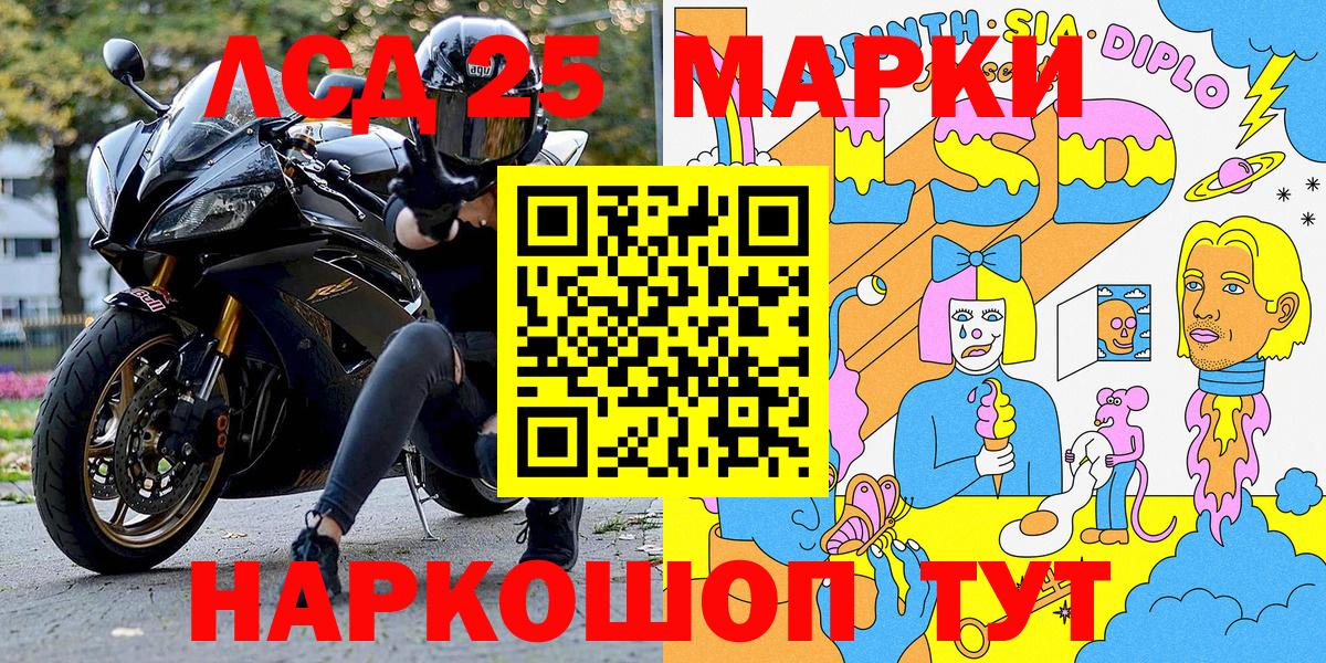 купить  сайты  Вход с VPN  Марки 25I-NBOMe 1,8мг  Майкоп  Марки 25I-NBOMe 1,8мг 