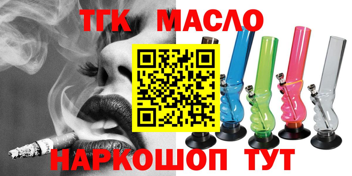 ТГК жижа Майкоп