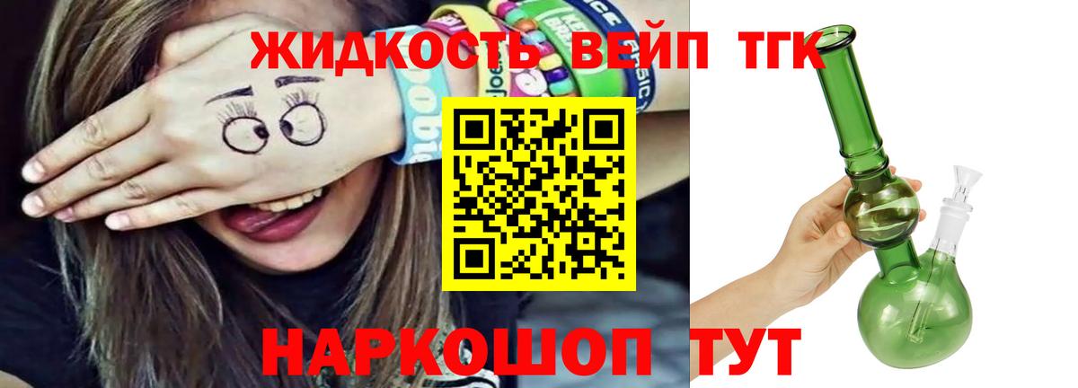 Дистиллят ТГК THC oil  Дистиллят ТГК жижа  Вход с VPN  Майкоп 